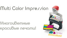     Multi Color Impression